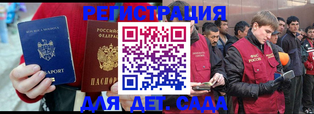 временная прописка в Колпашево