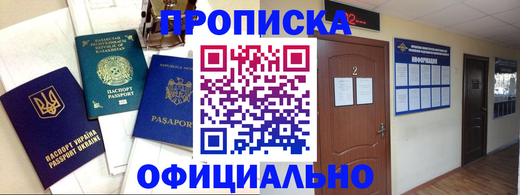 временная регистрация надежно в Колпашево