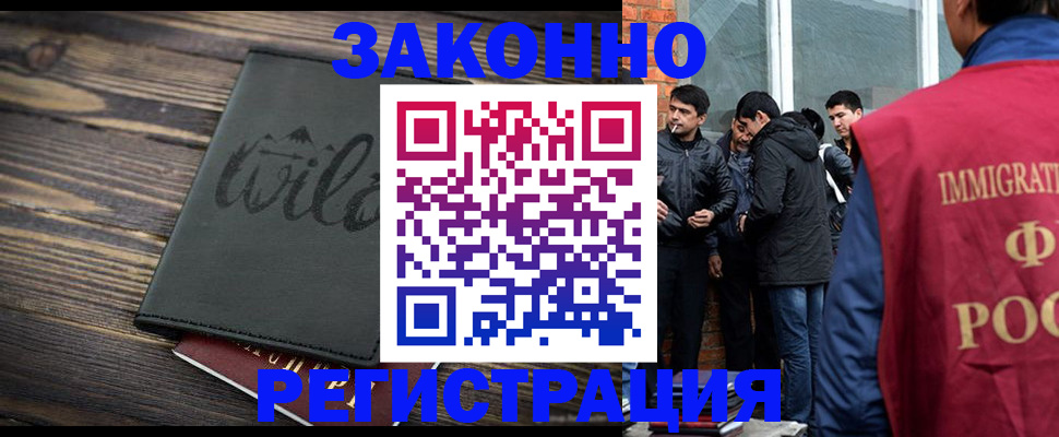 временная регистрация купить в Колпашево