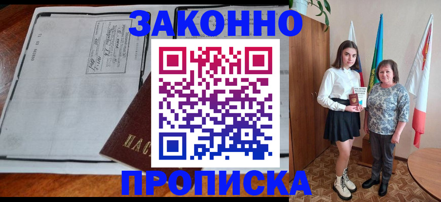 временная регистрация адрес в Колпашево