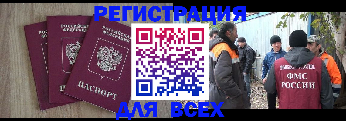 прописка регистрация в Колпашево