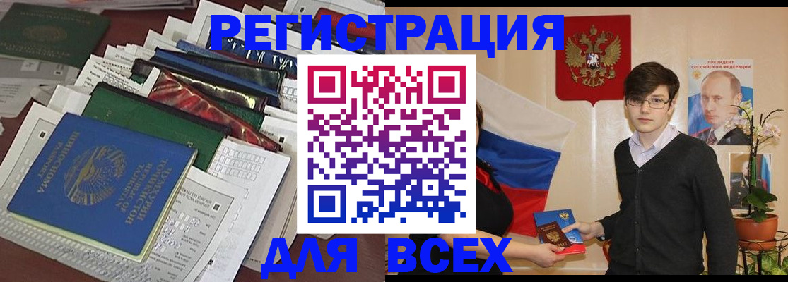 прописка для школы в Колпашево